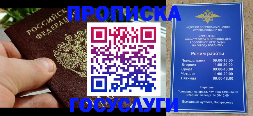 временная регистрация для школы в Киришах