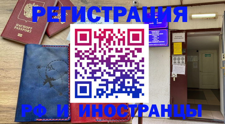 временная регистрация 2025 в Киришах
