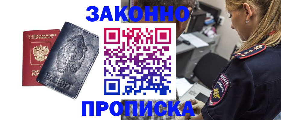 временная регистрация для всех в Киришах